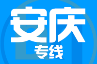 北京到安庆物流公司