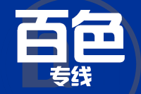北京到百色物流公司