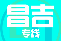 北京到昌吉物流公司