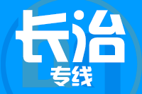北京到武乡县物流公司