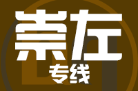 北京到崇左物流公司