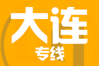 北京到长海县物流公司