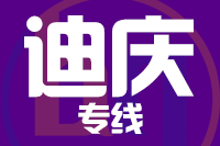 北京到迪庆物流公司