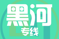北京到黑河物流公司