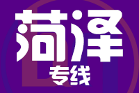 北京到成武县物流公司