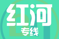 北京到开远物流公司