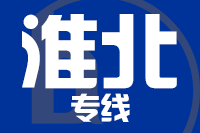 北京到淮北物流公司