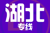 北京到湖北物流公司