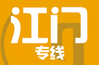 北京到江门物流公司
