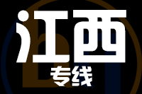 北京到江西物流公司