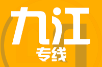 北京到武宁县物流公司