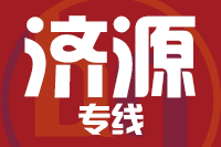 北京到济源物流公司