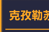 北京到克孜勒苏物流公司