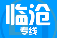 北京到临沧物流公司