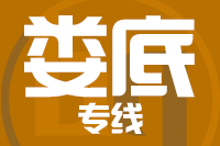 北京到娄底娄星区物流公司