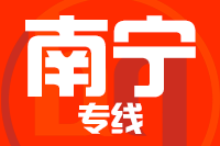 北京到上林县物流公司