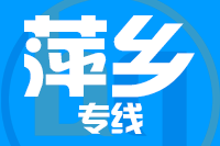 北京到萍乡物流公司
