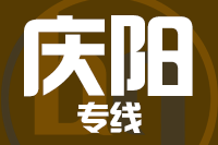 北京到镇原县物流公司
