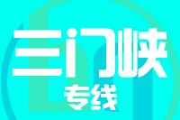 北京到三门峡物流公司