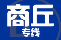 北京到商丘物流公司