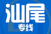 北京到陆河县物流公司
