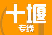 北京到竹山县物流公司