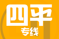 北京到四平铁西区物流公司