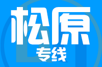 北京到扶余物流公司