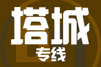 北京到塔城物流公司