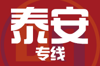 北京到宁阳县物流公司