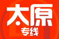 北京到古交物流公司
