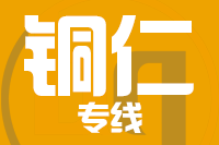 北京到铜仁物流公司