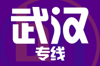北京到武汉物流公司