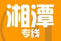 北京到湘潭物流公司