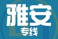 北京到雅安物流公司
