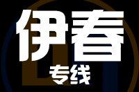北京到伊春物流公司