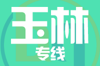 北京到玉林物流公司