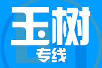 北京到玉树物流公司