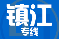 北京到镇江物流公司