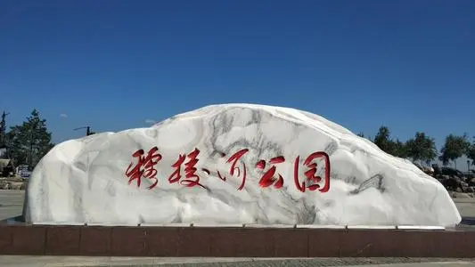 北京到鸡西物流专线_北京至鸡西货运公司