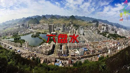 北京到六盘水物流专线_北京至六盘水货运公司