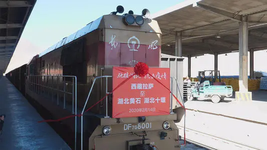 北京到日喀则物流专线_北京至日喀则货运公司
